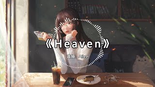 【单曲循环】Ailee《Heaven》1小时超长版。