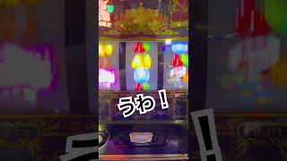 【沖ドキGOLD】下パネル消灯 #スロット