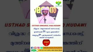 വിശുദ്ധ റമളാനുമായി ബന്ധപ്പെട്ട് മുത്ത് നബിയുടെ ഉമ്മത്തിന് അല്ലാഹു പ്രത്യേകമായി നൽകിയ അഞ്ച് കാര്യങ്ങൾ