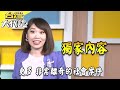 紅孩兒轉世 註定當乩身？《 @ebcohmygod 》20220515 張予馨