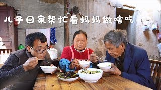 家里常吃青菜没肉，孩子回家帮忙干活，看农村妈妈给儿子做啥吃的