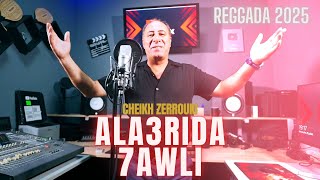 REGGADA 2025 Cheikh Zerrouki - Hawli Ala3rida hawli (Exclusive Music Video)