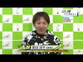 取手競輪場決勝戦出場選手インタビュー　恩田　淳平選手　2024年2月12日