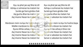 Dawoodi bohra Marsiya | Aaj imame hassan ka matam hai english text | matami noha | Anjuman e saify