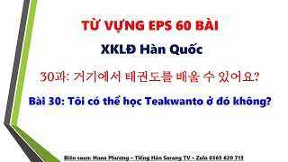 [Bài 30] Từ Vựng Tiếng Hàn EPS - XKLĐ (Sách 60 bài quyển 1)