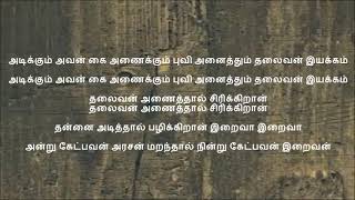 அன்று கேட்பவன் அரசன் மறந்தால் KAROKE