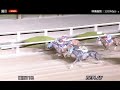 アサヒスーパードライカップ2018　レース速報