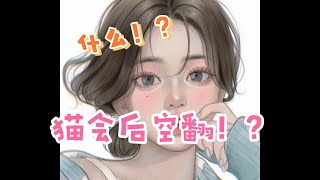 【全性向 中文音】成功把她骗回家啦~