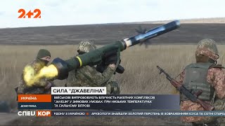 Американські ракети «Джавелін» випробували на українському полігоні