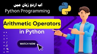 Lec-22: Python Arithmetic operators | Python Programming |Python Tutorials with Code War College