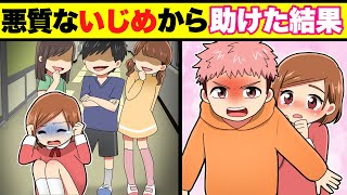 【呪術廻戦×声真似アニメ】もしもいじめられてた釘崎を虎杖が助けたらどうなる？新事実発覚で意外な展開に…？【アフレコ・五条悟・虎杖悠仁・釘崎野薔薇・真人・呪術廻戦０】