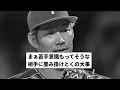 【もうお笑いだよ】横浜お笑いバトルベイスボールクラブ 打撃すごいけどお笑いエラー負け【プロ野球反応集】【2chスレ】【なんg】