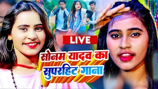 #Video || हियौ हम शेरनी || #Sonam Yadav || Hiau Ham Sherani || #Magahi Superhit Song 2024