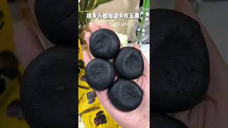 五黑桑葚紫米饼