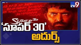 Hrithik Roshan new movie Super30 trailer out - TV9