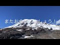 【マウントレーニア国立公園】mt.rainier 絶景ハイキング 11