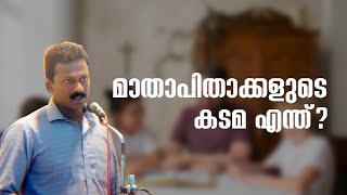 വിശ്വാസത്തിൽ വളരുക | Malayalam Christian Messages | Br.Anilkumar