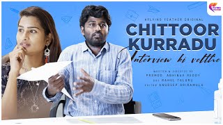 Chittoor Kurradu Interview Ki Velte | Chittoor Kurradu 2.O | Flying Feather Entertainment