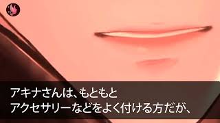 家に勝手に遊びに来るママ友「ちょっとトイレ借りるねw」私（またか...）ある罠を仕掛けると、ママ友「キャー！」寝室から悲鳴が聞こえてきてw【感動する話】