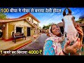 राजपूत महिला ने 100 बीघा मे गोबर से बनाया देसी होटल | Agro Tourism business Idea profit agriculture