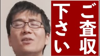 【ネタ】全新卒社員へ。言葉遣いでもう怒られない。 【M1へ挑戦】