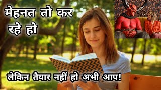 अभी तैयार नहीं हो आप अगर कर रहे हो ये काम ! | Yeshu Aane Wala Hai