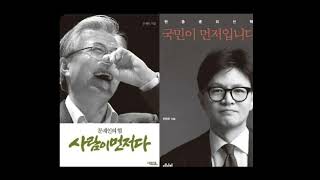 대한민국은 큰 나라가 될 것입니다. 3.1절 광화문 광장으로 나아갑시다!