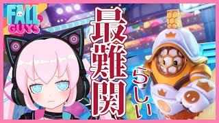 【スナイプ歓迎！/Fall Guys】歴代最難関イベント()が来たぞ！【Vtuber/女装男子】