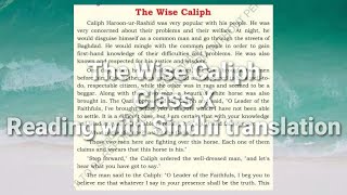 The Wise Caliph with Sindhi Translation @Letmeclear.HaseebKanhio