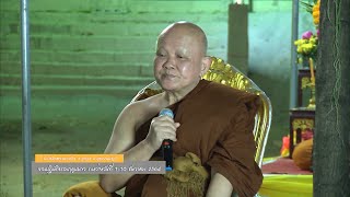 #งานปฏิบัติธรรมฤดูหนาว #วัดวิปัสสนาดงเย็น ปี 2564_07 (พระครูวินัยธรไมตรี ฐิตปญฺโญ) #ddtv #ดีดีทีวี