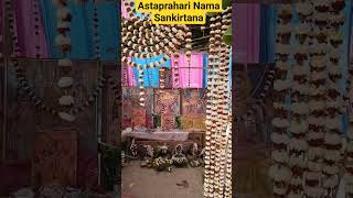 Astaprahari Nama Sankirtana!!! ଅଷ୍ଟପ୍ରହରୀ!!!!#viral#trending !!!! ଅଷ୍ଟପ୍ରହରୀ ନାମ ସଂକୀର୍ତ୍ତନ