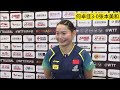 何卓佳3-0把张本美和打崩溃！赛后：陈幸同陪我训练，孙颖莎给我支招