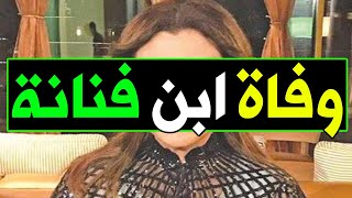 خبر محزن جداً نقل والدة فنان مصرى مشهور الى المستشفى منذ قليل حزناً على وفاة ابنها وسط انهيار النجوم