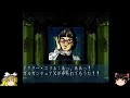 【ゆっくり実況】真・女神転生 デビルサマナー 47（ss版 【レトロゲーム】