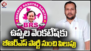 Uppala Charitable Trust Chairman Uppala Venkatesh Meeting With KCR \u0026 KTR At Pragathi Bhavan |V6 News