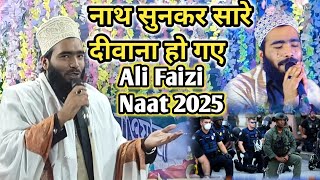 अली फैजी की नात सुनकर सारे लोग दीवाना हो गए || Mohd Ali Faizi Naat 2025 West Bengal