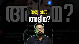 ഭാര്യ എന്ന അടിമ???😳😓|  Psychopaths