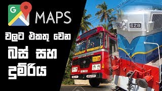 Sri Lanka Public Transport Now on Google Maps