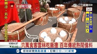 雲林百年慶元宵\