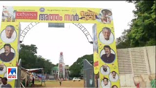 തൃപ്പുണിത്തുറ അത്തം ഘോഷയാത്ര നാളെ  |Thrippunithura |Atham 2023