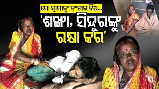 Apana Eka Nuhanti On Helpless Man From Binjharpur Suffering From Pancreatic Cancer