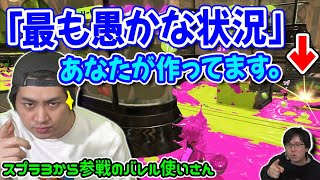 【視聴者ウデマエUP】最も「愚か」すぎる状況にするな！ガチホコの基礎を徹底解説！【スプラトゥーン3】