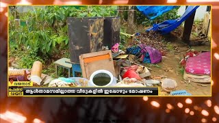 ചൂരൽമലയിൽ ആൾതാമസം ഇല്ലാത്ത വീടുകളിൽ ഇപ്പോഴും മോഷണം