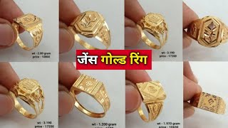 latest gold men's ring designs starting from price - 7580 || light weight gold men's ring designs ||