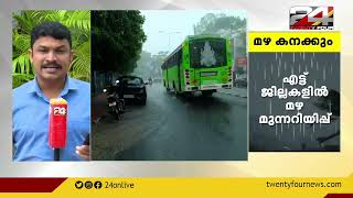 സംസ്ഥാനത്ത് ഇന്ന് ഒറ്റപ്പെട്ട ശക്തമായ മഴയ്ക്ക് സാധ്യത | Rain