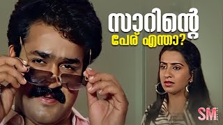 കളിക്കല്ലേ മോളെ കളി പഠിപ്പിക്കും ഈ ജാക്കി ചേട്ടൻ | #mohanlal | Irupatham Noottandu