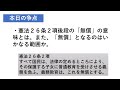 【憲法判例４１】アニメと聞き流しで理解する。必ず押さえる重要ポイント。教科書費国庫負担請求事件（最大判昭39.2.26）