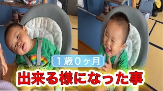 【真似っこ大好きBaby】１歳の赤ちゃんについて👶どんなことが出来るようになったの？