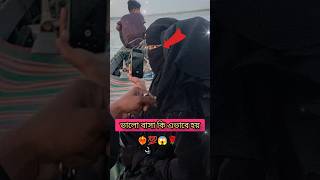 🌹নৌকায় ঘুরতে গিয়ে ভালোবাসা হল 😱আসলে ভালোবাসা কিভাবে হয় ❤️‍🔥😱#love #viralshort #love story