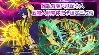 【神魔之塔】教皇的真面目-面具下交織的善惡 【地域級】【雙子座•撒卡】